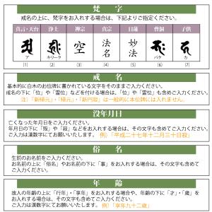 位牌 モダン位牌 純面粉 上塗位牌 彩 桜 3...の詳細画像5
