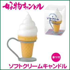 EBM 18-8 ラセントップコーンスタンド（ソフトクリームスタンド）日本