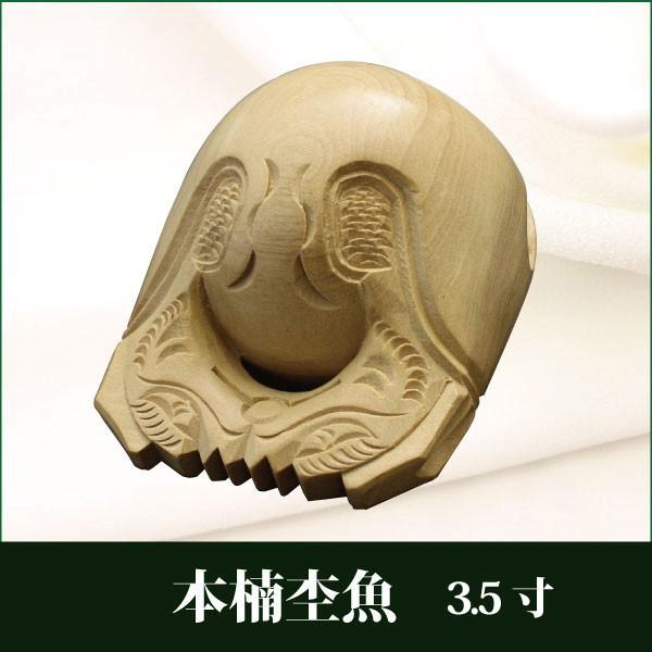 本楠杢魚 3.5寸 仏具 木魚