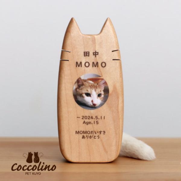 コッコリーノ coccolino Pico micio　ピコ ミーチョ ペット供養 猫  ペット仏具...