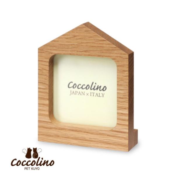 コッコリーノ coccolino Casa light　カーザ ライト 写真立 ペット供養 ペット仏...