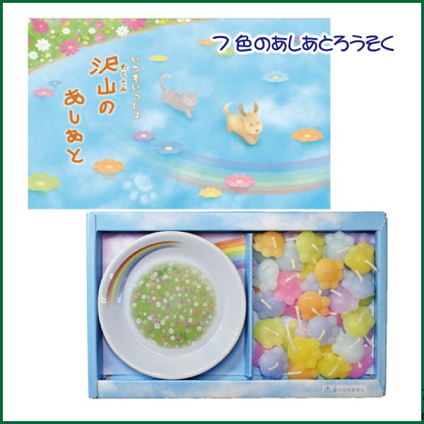 ペット用 沢山のあしあと ローソク お供え 仏具 ペット用品