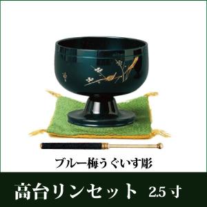 豆りんセット 桜彫金 おりん 仏具 リン : 仏だん館ヨネダ - 通販