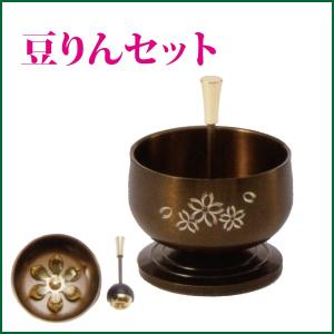 豆りんセット 桜彫金 おりん 仏具 リン