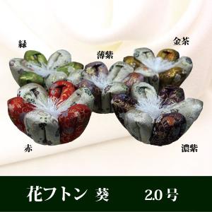 りん布団 葵 花フトン 2.0号 仏具 リン｜butudankan