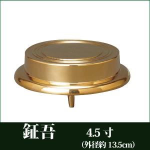 鉦吾7寸 C Amazon｜仏壇屋 滝田商店 鉦吾(しょうご) 小型 2.5寸 最大直径8cm(上部