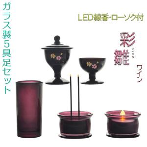 ろうそく立て 仏具（ろうそく）｜冠婚葬祭、宗教用品 | キッチン