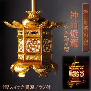 真鍮製 藤菊輪灯 相吊 5.0寸 1対入 仏壇 仏具 りん灯 輪灯 浄土真宗