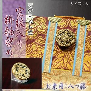 本尊掛軸3枚セット(宗派選択) 20代 高さ195mm (ピン付きサービス