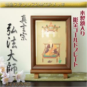 豪華24金メッキ【木製額入り彫金プレート：般若心経 ライトブラウン