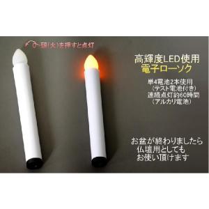 新盆・初盆用白提灯【中尺柾紋天】高輝度LED電...の詳細画像5
