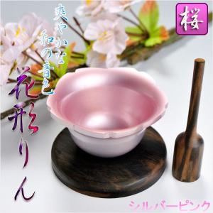 和モダンなリンセット【花形りん2.0寸：桜】リン棒・リン台付き3点セット　送料無料｜butudanya