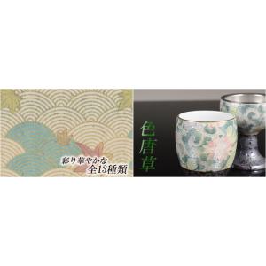 国産 有田焼高級仏具【四季めぐり 色唐草 仏器...の詳細画像2