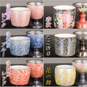 国産 有田焼高級仏具【四季めぐり 色唐草 仏器...の詳細画像4
