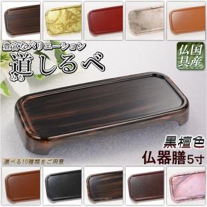 仏壇屋 滝田商店 獅子掛中口 火立(ローソク立て・燭台) 黒色 6寸付