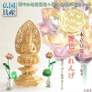 お仏壇用仏具（花立て）の定番品【常華（金蓮華）】サイズ：小 送料