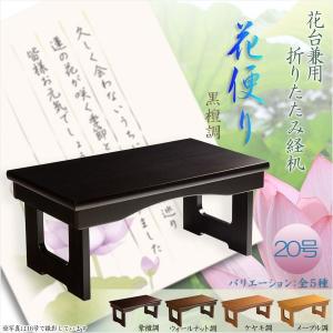 仏具【唐木黒檀調 経机 引き出し付25号】仏壇 送料無料 : 仏壇 仏具【唐木黒檀調 経机 引き出し付25号】仏壇 送料無料 : 仏壇