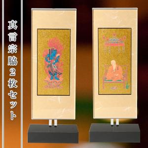 掛軸、三つ折りご本尊、曹洞宗、サイズ中 : 仏壇・位牌・仏像専門店
