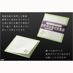 仏具【高月・供笥に:蓮の花高級敷紙 和紙・二枚...の詳細画像1