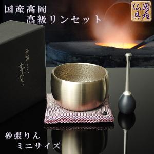 佐波理　松虫りん　さはり　サハリ　値下げ可 楽天市場】音色を極める・沙張（さはり）りん ミニサイズ 2.0寸 佐波