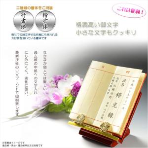 過去帳は別売り【過去帳の中紙への法名(戒名)文...の詳細画像1