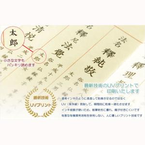過去帳は別売り【過去帳の中紙への法名(戒名)文...の詳細画像2