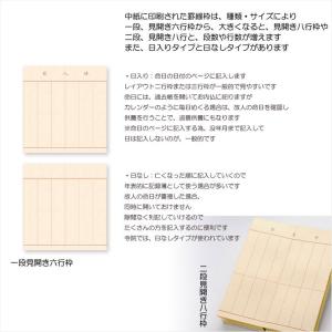 過去帳は別売り【過去帳の中紙への法名(戒名)文...の詳細画像3