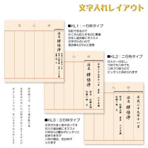過去帳は別売り【過去帳の中紙への法名(戒名)文...の詳細画像4