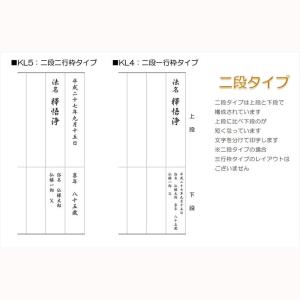 過去帳は別売り【過去帳の中紙への法名(戒名)文...の詳細画像5