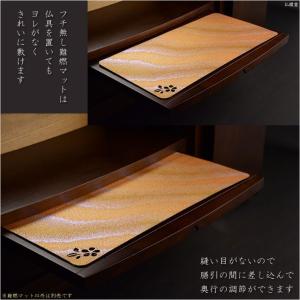 国産仏具【難炎お仏壇マット:金襴仕立 花笑み(...の詳細画像5