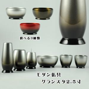 流線型モダン仏具セット【グランスタ　6具足　グラデーション　シルバー　2.5寸】送料無料｜butudanya