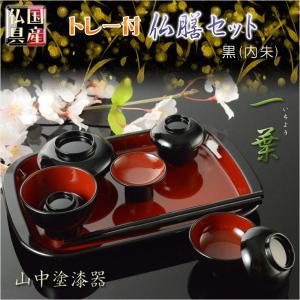 赤色の漆器 膳 四角形 11枚セット ケース付き 赤色の漆器 膳 四角形 11枚セット ケース付き 赤色の漆器 膳