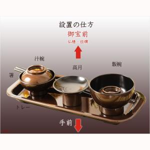 国産仏具【山中塗り漆器・トレー付略式仏膳セット...の詳細画像1
