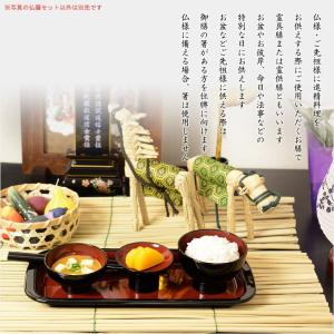 国産仏具【山中塗り漆器・トレー付略式仏膳セット...の詳細画像4