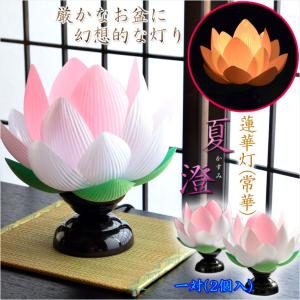 盆提灯お盆用品 仏具 お盆 初盆 　