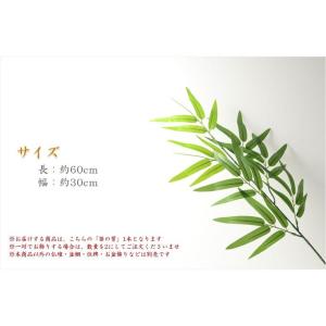 お盆用品【お盆飾り:笹の葉 造花・シルクフラワ...の詳細画像1