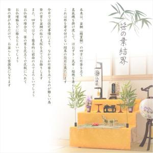 お盆用品【お盆飾り:笹の葉 造花・シルクフラワ...の詳細画像3