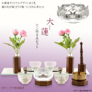 （入荷未定）仏具ガラス製