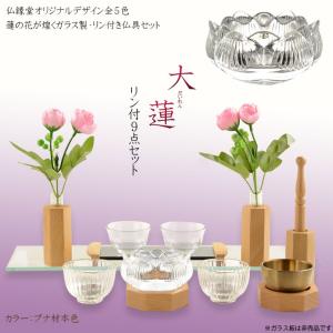 仏具仏壇用仏具　ガラス製