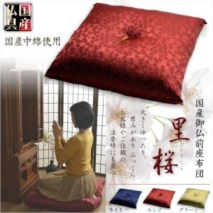 京仏壇はやし 仏壇用座布団 カロヤンドンス 紫 御前座布団 仏前座布団