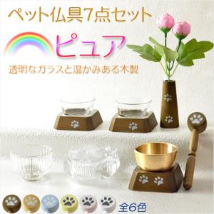 ペット仏具 ペット供養 足跡マーク