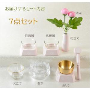 (入荷未定)ペット仏具【おリン付7点セット:ピ...の詳細画像1