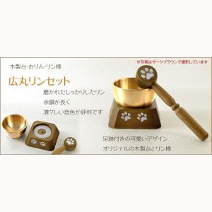 (入荷未定)ペット仏具【おリン付7点セット:ピ...の詳細画像2