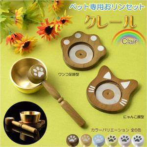 (入荷未定)ペット仏具ミニ仏壇 ペット仏壇 メモリアルボックス