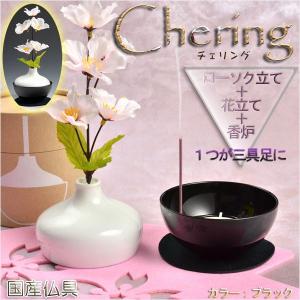 国産モダン仏具【チェリングchering：ブラック】1つで三具足＝花立＋香炉＋ローソク立　仏壇用仏具　送料無料｜butudanya