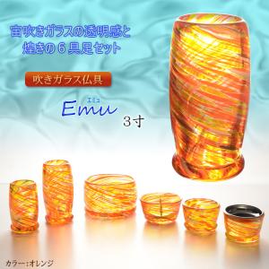 モダン仏具【ガラス製三具足：菊花 花立て＋香炉＋火立て】仏壇・仏具