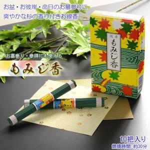 日本香堂 護摩線香 2把 1個 (配送おまかせ) : 日用品・生活雑貨の店