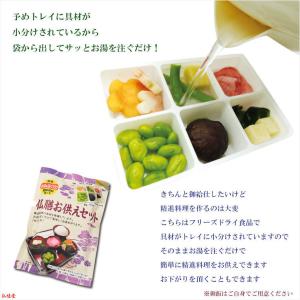 仏膳用ドライフーズ【手間いらずで簡単 仏前精進...の詳細画像2