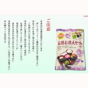 仏膳用ドライフーズ【手間いらずで簡単 仏前精進...の詳細画像4