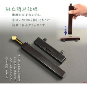 国産仏具【一般普及タイプ:輪宝紋入り・天然木掛...の詳細画像4